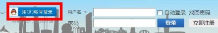 dz论坛QQ登陆免注册