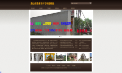 唐山市路南韵轩石材经销处