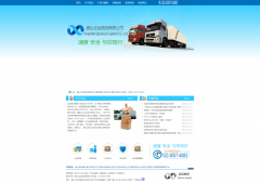 唐山市全运物流